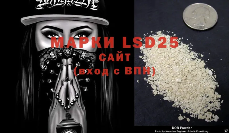 LSD-25 экстази кислота  как найти закладки  Боровск 